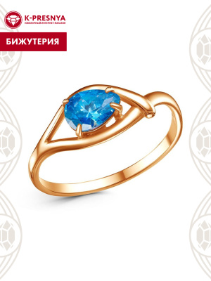 Кольцо бижутерия, покрытие - золочение, вставка - фианит (недрагоценный камень)