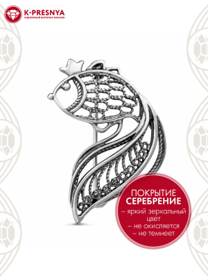 Брошь бижутерия, покрытие - серебрение с оксидированием, без вставок