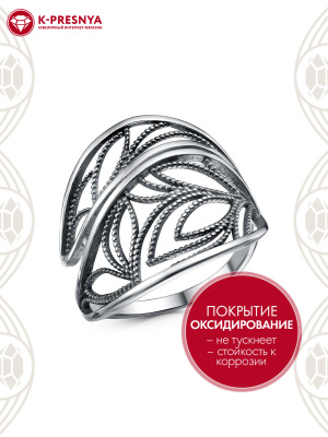 Кольцо серебро 925 пробы, покрытие - оксидирование, без вставок