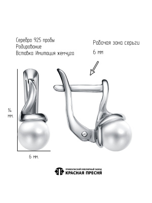 Серьги серебро 925 пробы, покрытие - родирование, вставка - имитация жемчуга