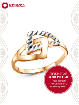 Кольцо бижутерия, покрытие - золочение, отделка - алмазная грань, без вставок