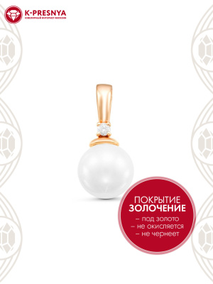 Подвеска серебро 925 пробы, покрытие - золочение, вставка - имитация жемчуга, фианит (недрагоценный камень)
