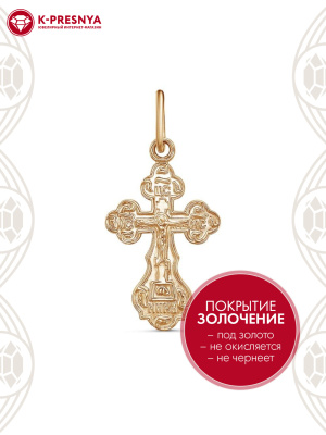 Подвеска бижутерия, покрытие - золочение, без вставок