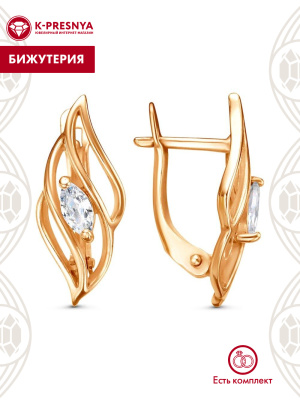 Серьги бижутерия, покрытие - золочение, вставка - фианит (недрагоценный камень)