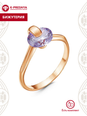 Кольцо бижутерия, покрытие - золочение, вставка - фианит (недрагоценный камень)