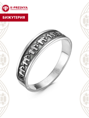 Кольцо бижутерия, покрытие - серебрение с оксидированием, без вставок