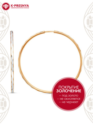 Серьги серебро 925 пробы, покрытие - золочение, отделка - алмазная грань, без вставок