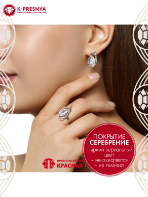 Серьги бижутерия, покрытие - серебрение с оксидированием, вставка - фианит (недрагоценный камень)