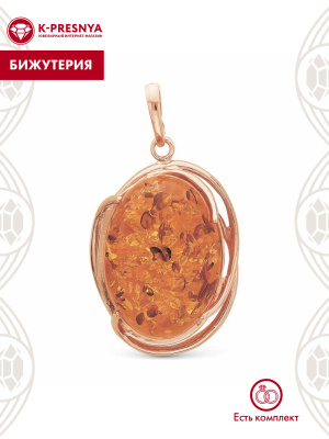 Подвеска бижутерия, покрытие - золочение, вставка - искусственный янтарь