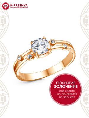 Кольцо бижутерия, покрытие - золочение, вставка - стекло ювелирное preciosa, фианит (недрагоценный камень)