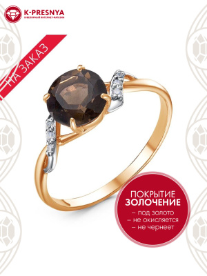 Кольцо серебро 925 пробы, покрытие - золочение, выборочное родирование, вставка - дымчатый кварц, фианит (недрагоценный камень)