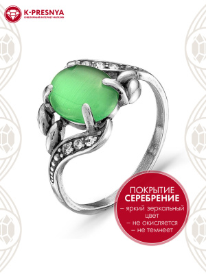 Кольцо бижутерия, покрытие - серебрение с оксидированием, вставка - искусственный кошачий глаз , стекло ювелирное preciosa
