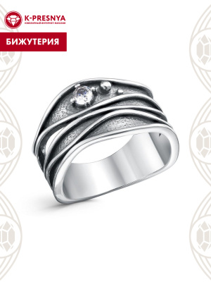 Кольцо бижутерия, покрытие - серебрение с оксидированием, вставка - фианит (недрагоценный камень)