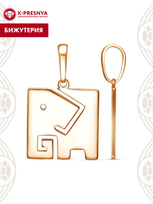 Подвеска бижутерия, покрытие - золочение, без вставок