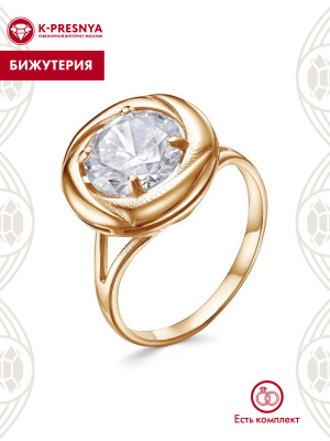 Кольцо бижутерия, покрытие - золочение, вставка - фианит (недрагоценный камень)