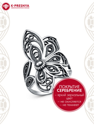 Кольцо бижутерия, покрытие - серебрение с оксидированием, без вставок