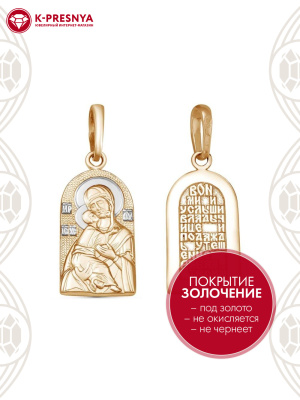 Подвеска серебро 925 пробы, покрытие - золочение, выборочное родирование, без вставок