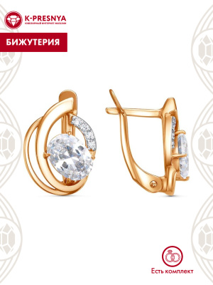 Серьги бижутерия, покрытие - золочение, выборочное родирование, вставка - фианит (недрагоценный камень)