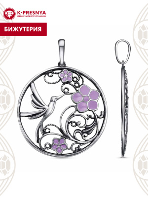 Подвеска бижутерия, покрытие - серебрение с оксидированием, отделка - эмаль, без вставок