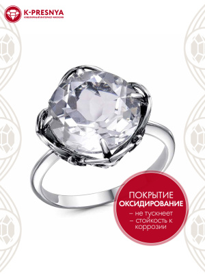 Кольцо серебро 925 пробы, покрытие - оксидирование, вставка - горный хрусталь