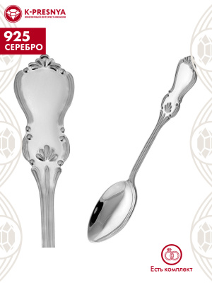 Ложка чайная "вензель" серебро 925 пробы, без покрытия, без вставок
