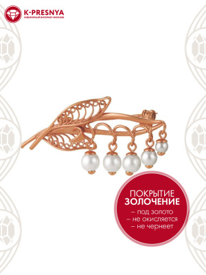 Брошь бижутерия, покрытие - золочение, вставка - имитация жемчуга