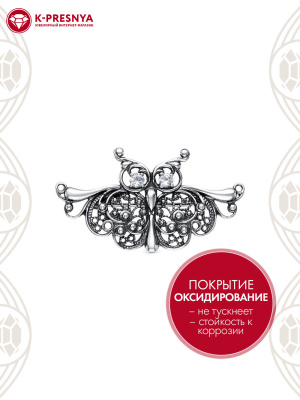 Брошь серебро 925 пробы, покрытие - оксидирование, вставка - фианит (недрагоценный камень)