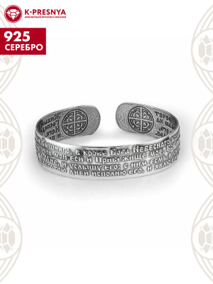 Браслет серебро 925 пробы, покрытие - оксидирование, без вставок