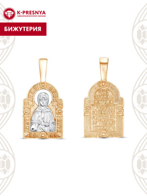 Подвеска бижутерия, покрытие - золочение, выборочное родирование, без вставок