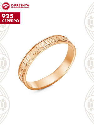 Кольцо серебро 925 пробы, покрытие - золочение, без вставок