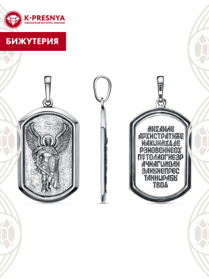 Подвеска бижутерия, покрытие - серебрение с оксидированием, без вставок