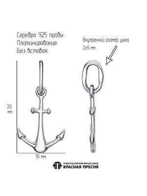 Подвеска серебро 925 пробы, покрытие - платинирование, без вставок