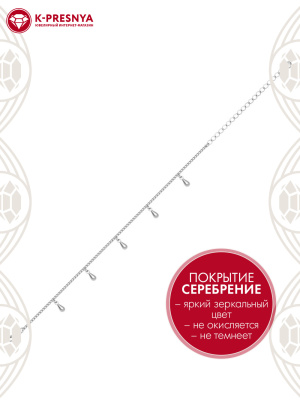 Браслет бижутерия, покрытие - серебрение, без вставок