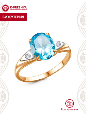 Кольцо бижутерия, покрытие - золочение, выборочное родирование