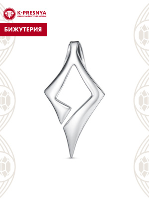Подвеска бижутерия, покрытие - платинирование, без вставок