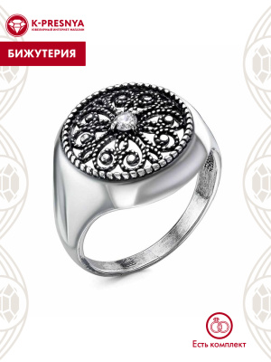 Кольцо бижутерия, покрытие - серебрение с оксидированием, вставка - фианит (недрагоценный камень)