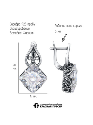 Серьги серебро 925 пробы, покрытие - оксидирование, вставка - фианит (недрагоценный камень)