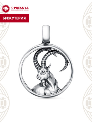 Подвеска "козерог" бижутерия, покрытие - серебрение с оксидированием, без вставок