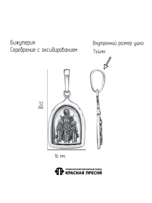 Подвеска "вера,надежда,любовь" бижутерия, покрытие - серебрение с оксидированием, без вставок