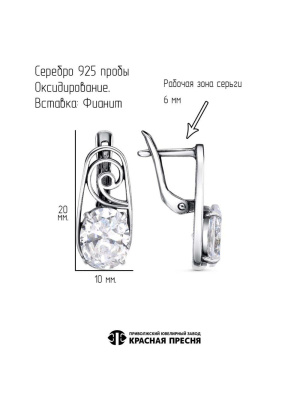 Серьги серебро 925 пробы, покрытие - оксидирование, вставка - фианит (недрагоценный камень)