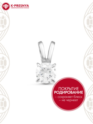 Подвеска серебро 925 пробы, покрытие - родирование, вставка - фианит (недрагоценный камень)