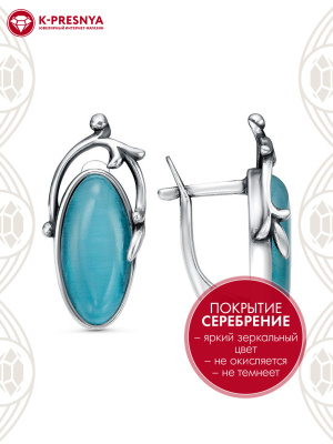 Серьги бижутерия, покрытие - серебрение с оксидированием, вставка - искусственный кошачий глаз
