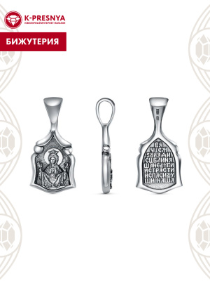 Подвеска бижутерия, покрытие - серебрение с оксидированием, без вставок