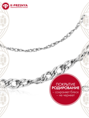 Браслет серебро 925 пробы, покрытие - родирование, без вставок