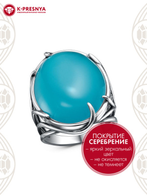 Кольцо бижутерия, покрытие - серебрение с оксидированием, вставка - искусственный агат голубой
