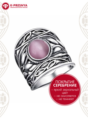 Кольцо бижутерия, покрытие - серебрение с оксидированием, вставка - искусственный кошачий глаз