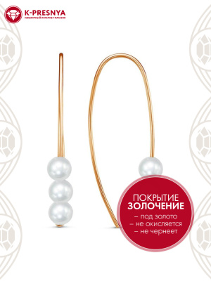 Серьги бижутерия, покрытие - золочение, вставка - имитация жемчуга