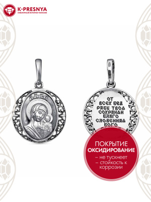Подвеска серебро 925 пробы, покрытие - оксидирование, без вставок