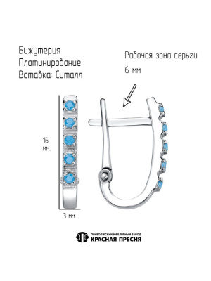 Серьги бижутерия, покрытие - платинирование, вставка - ситалл