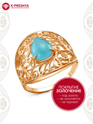 Кольцо бижутерия, покрытие - золочение, вставка - искусственный кошачий глаз